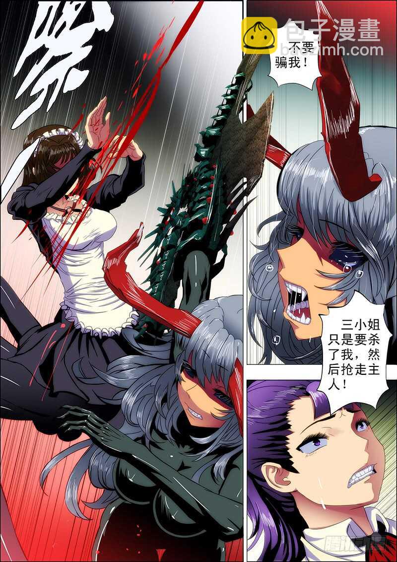 99：嫌隙生10