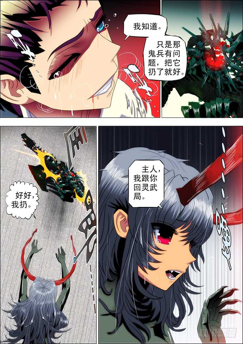 99：嫌隙生5