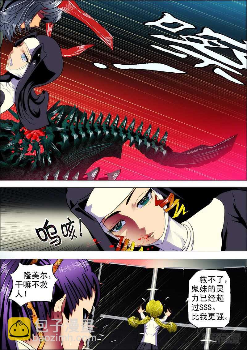 100：嫌隙生23