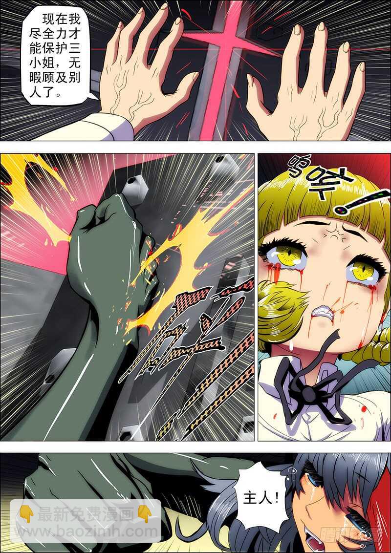 100：嫌隙生24