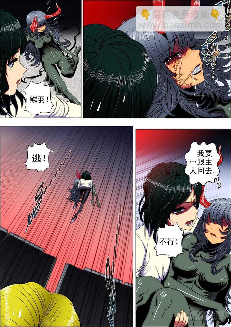 100：嫌隙生28
