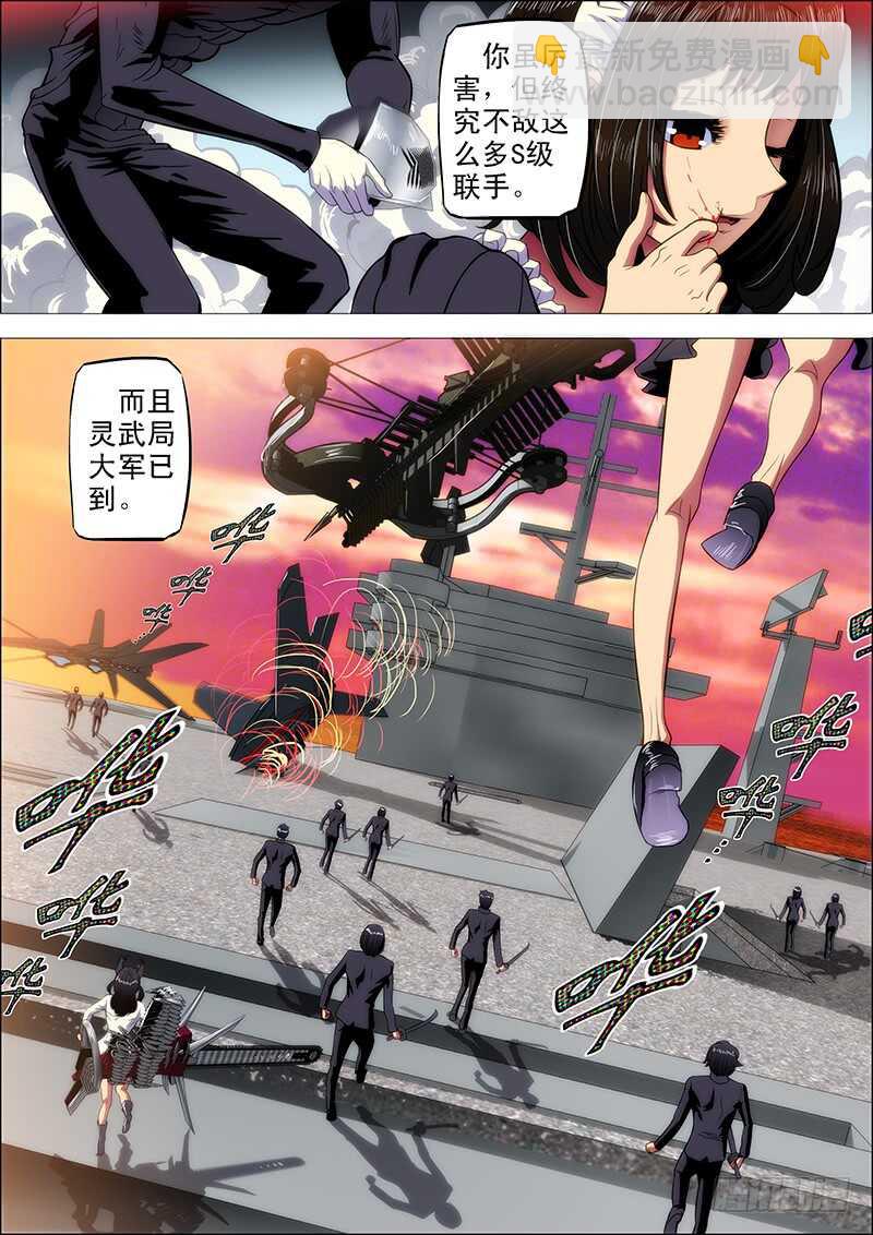 100：嫌隙生29