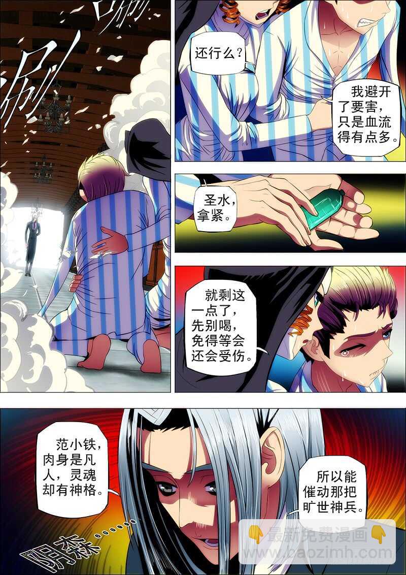 106：灵武陷37