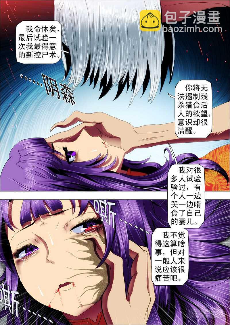 112：渡雷劫210