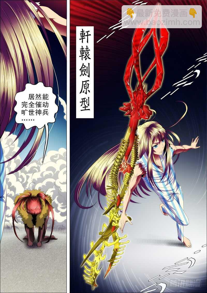 112：渡雷劫24