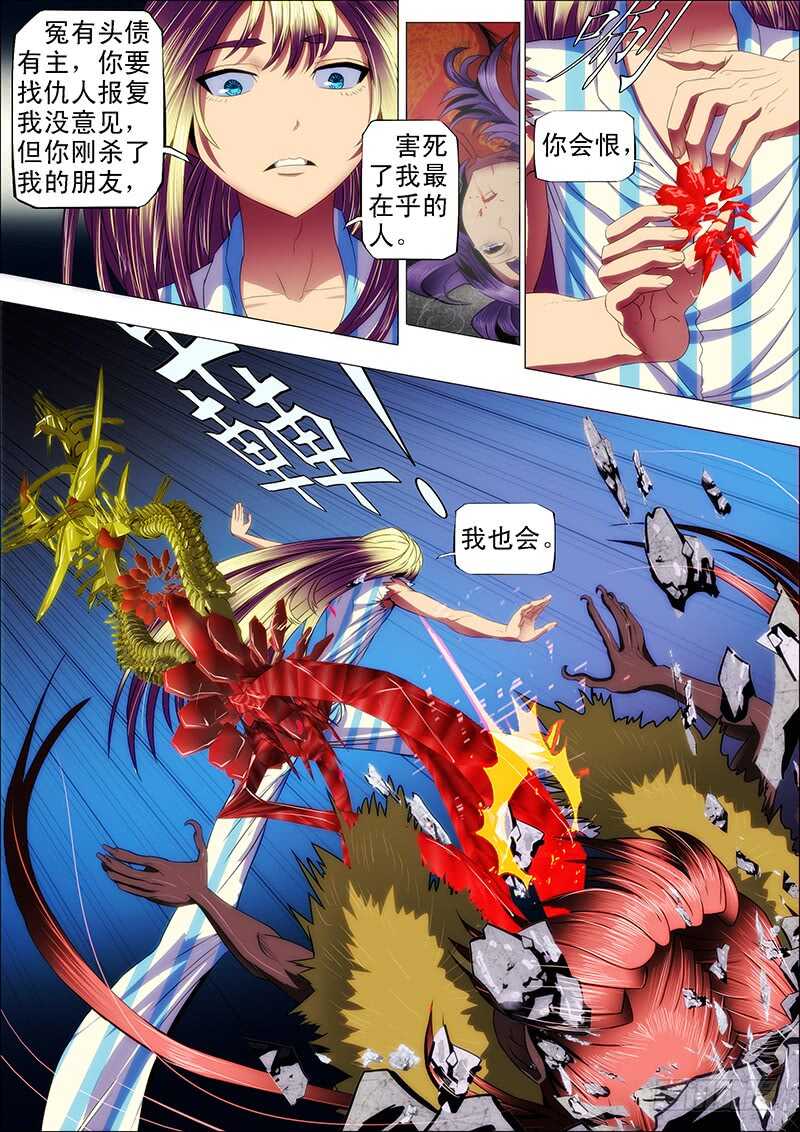 112：渡雷劫26