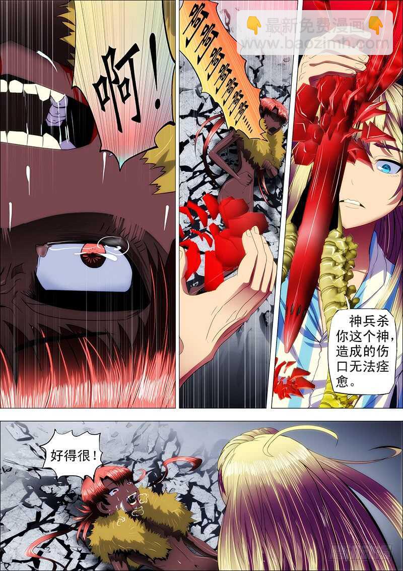 112：渡雷劫27