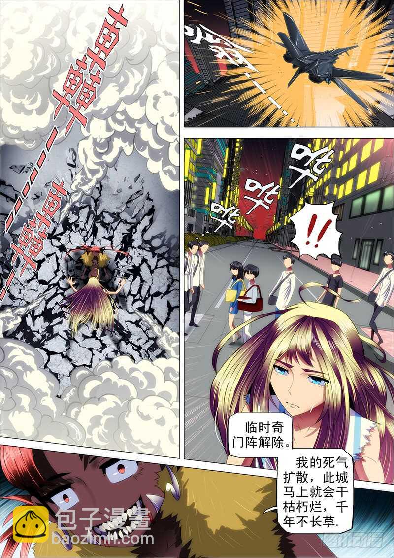 112：渡雷劫28