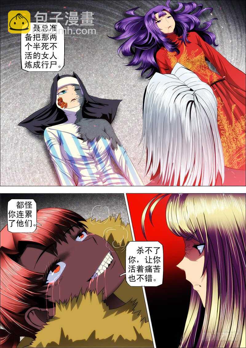 112：渡雷劫29