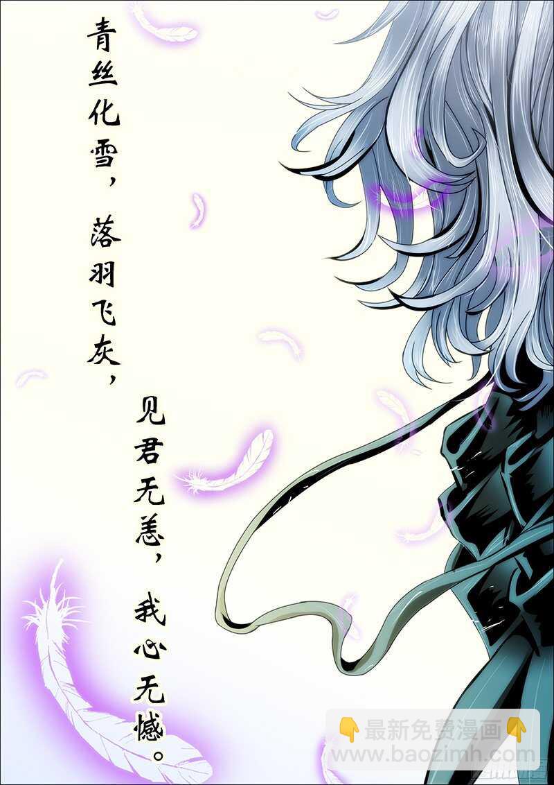 114：羽飞灰10