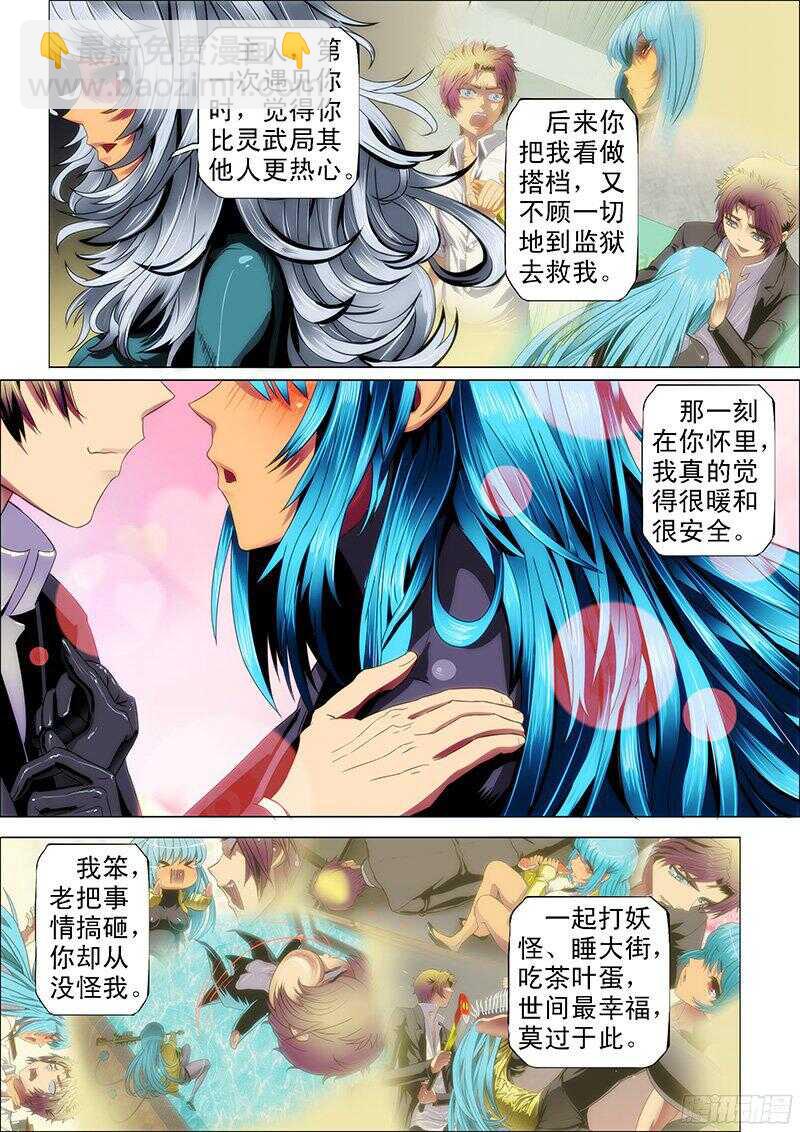 114：羽飞灰5