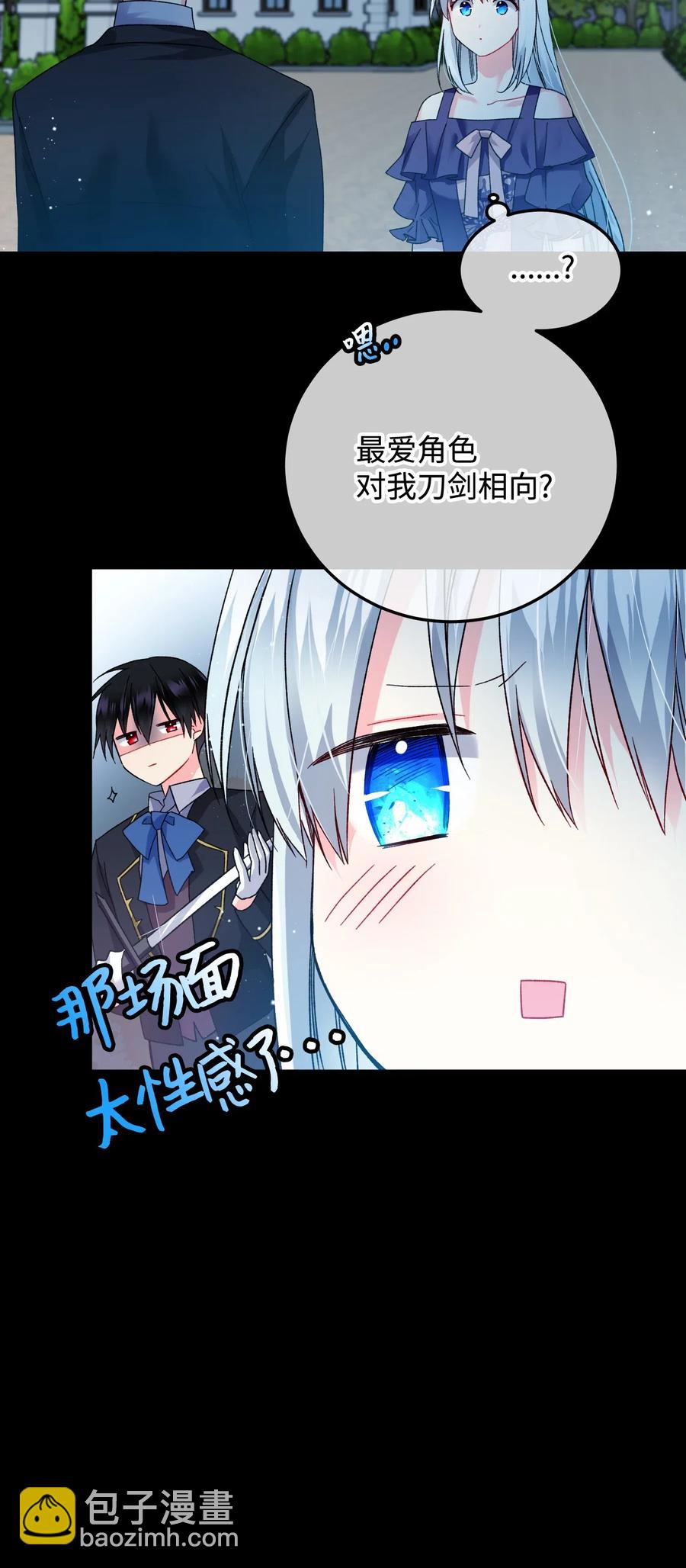 19 兰斯洛的独白10