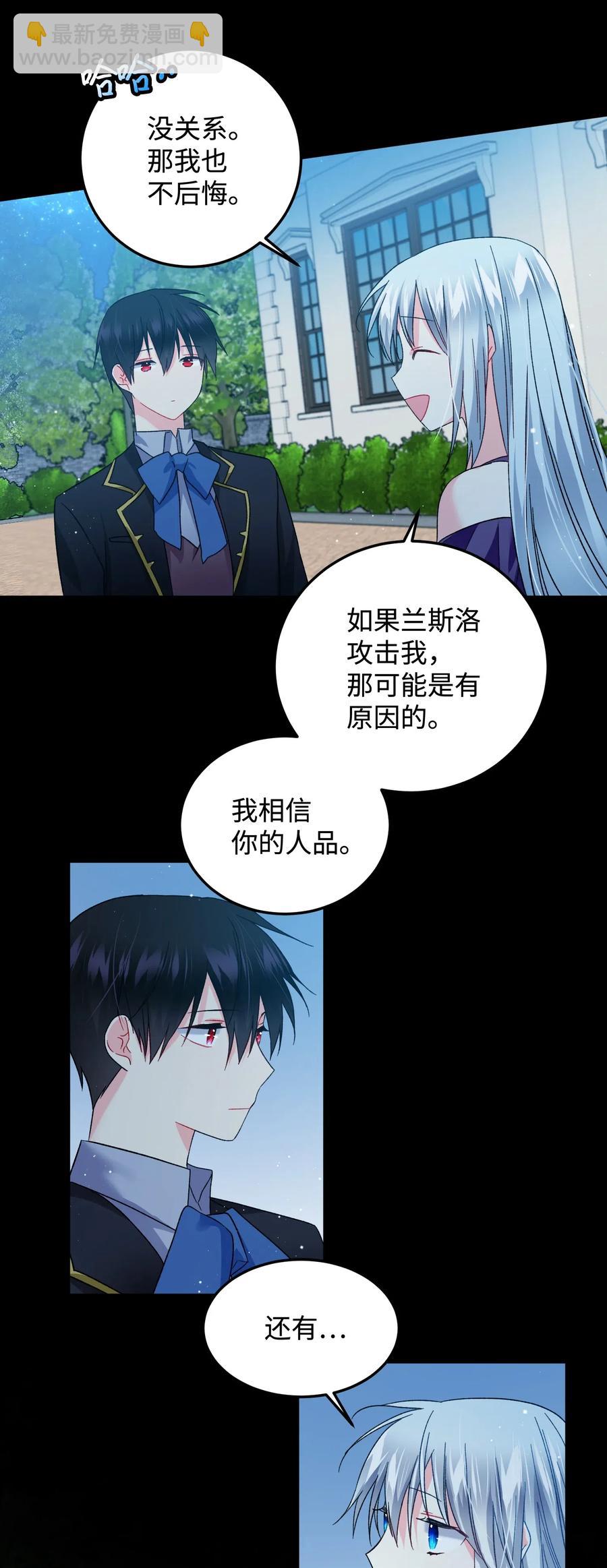 19 兰斯洛的独白11