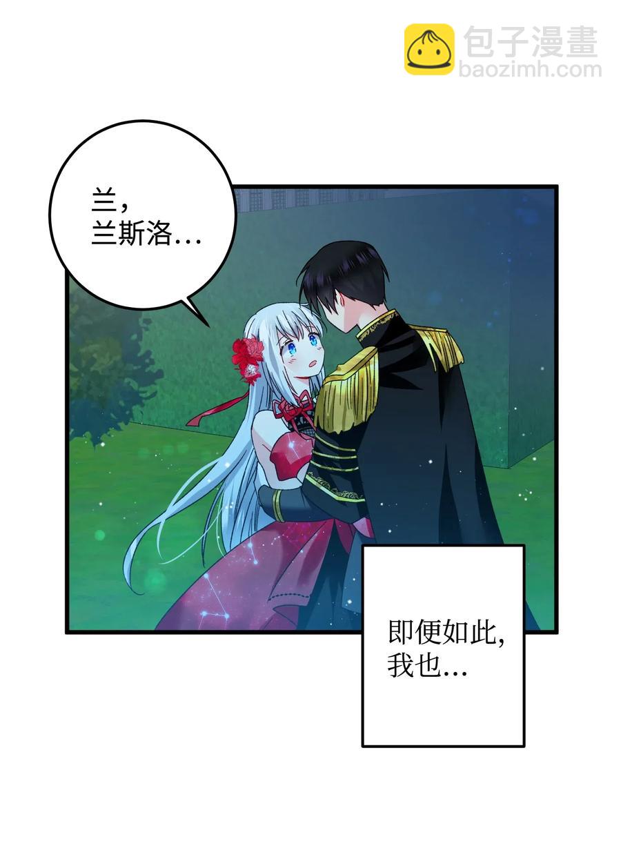 19 兰斯洛的独白50