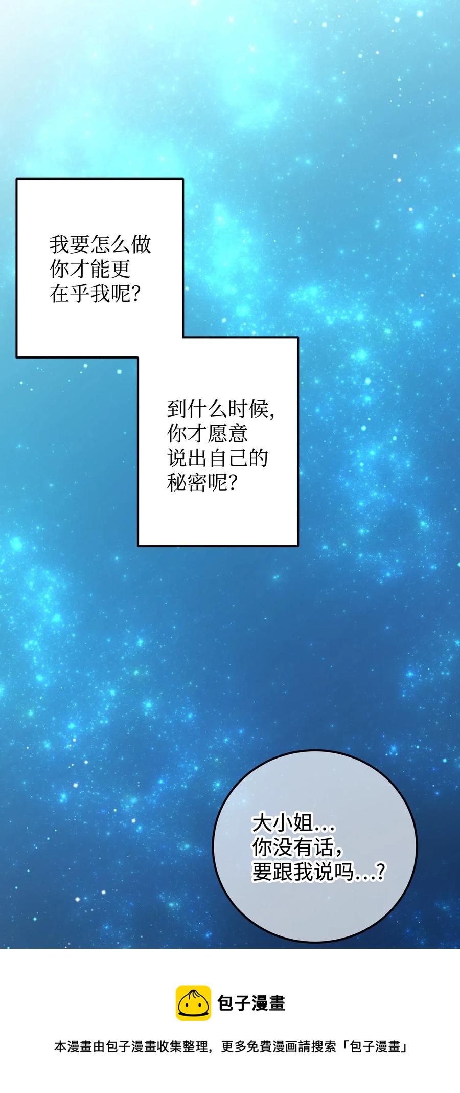 19 兰斯洛的独白52