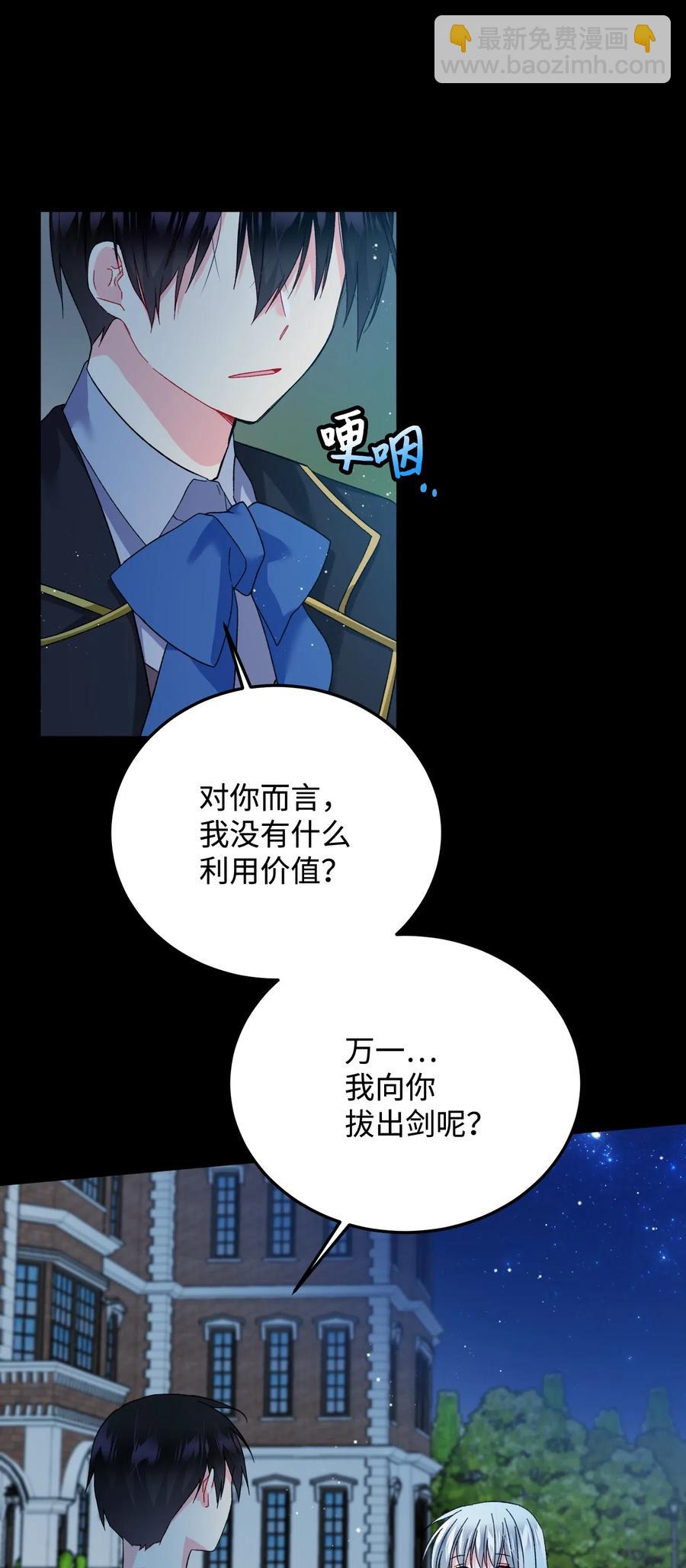 19 兰斯洛的独白9