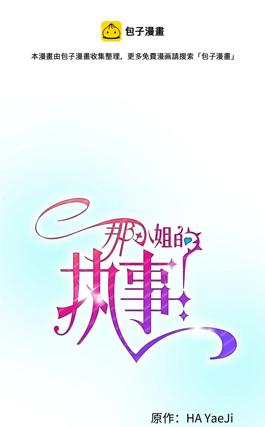 23 情敌0