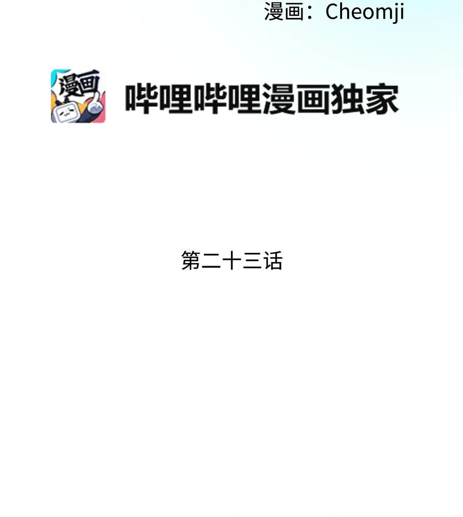 23 情敌1