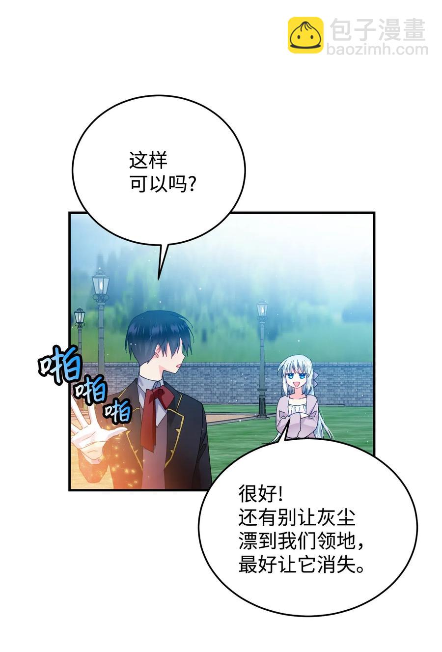 23 情敌11