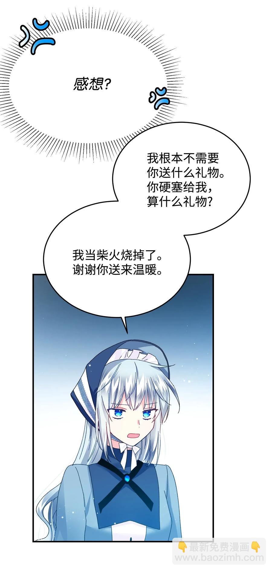 23 情敌42