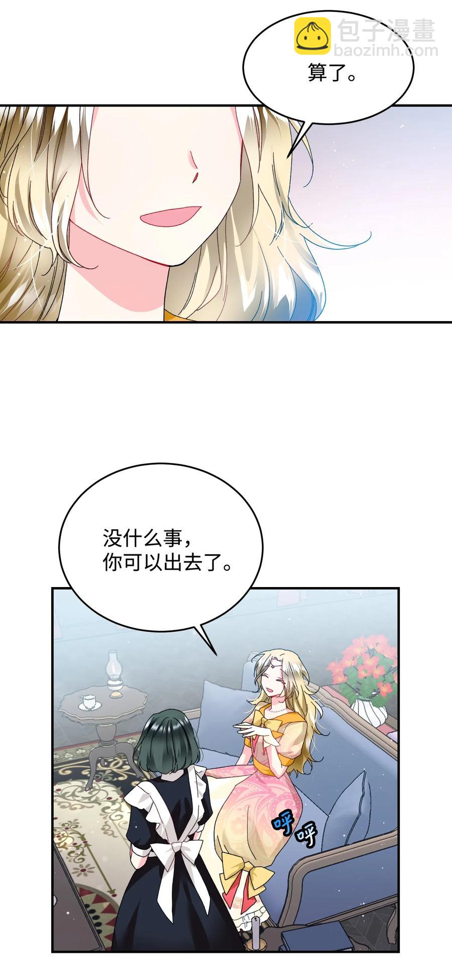 24 不速之客19