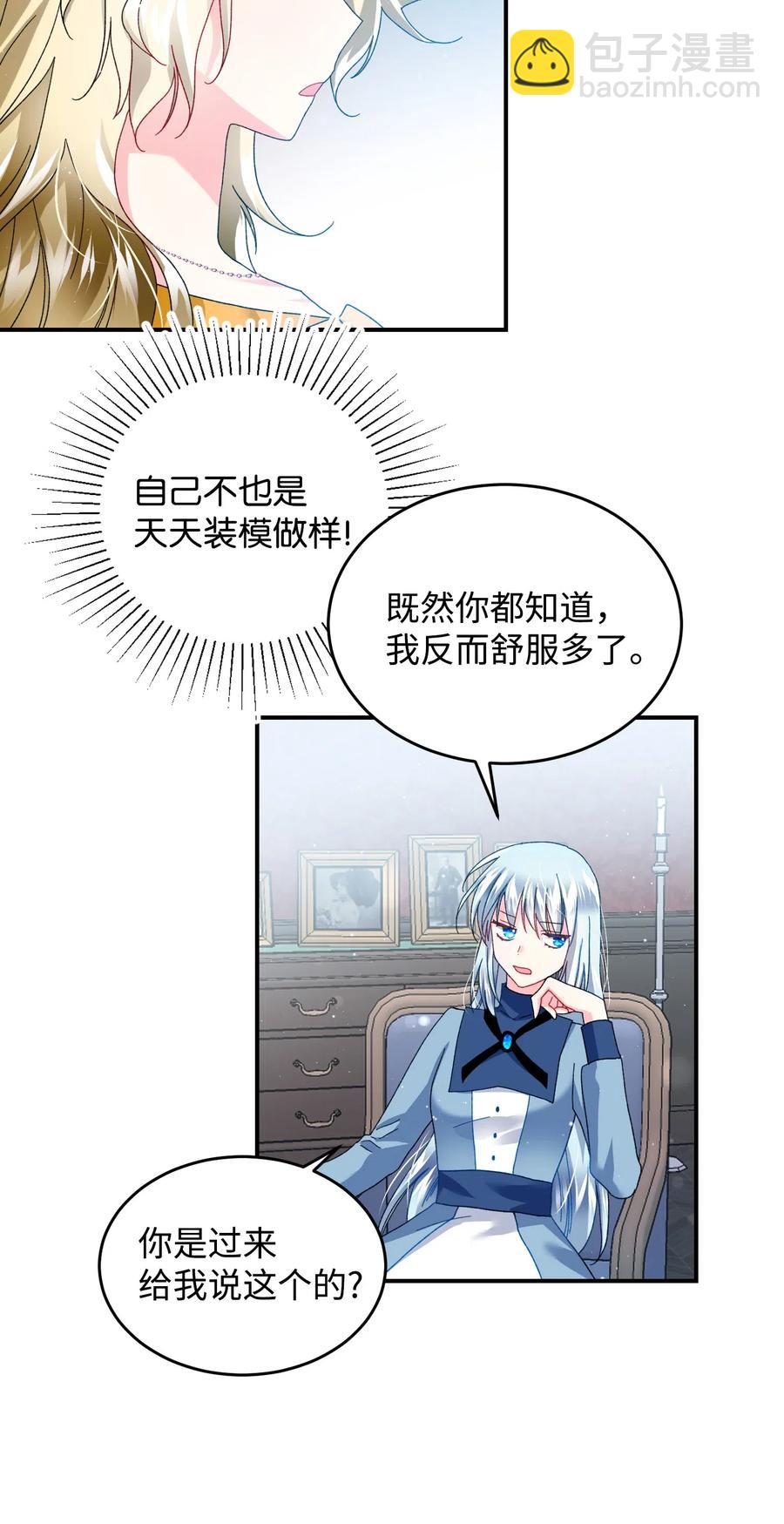 24 不速之客23