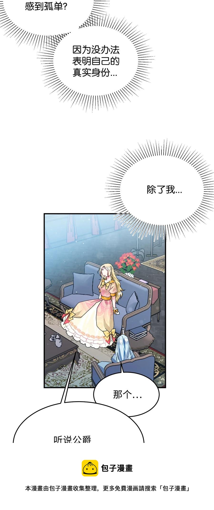 24 不速之客28