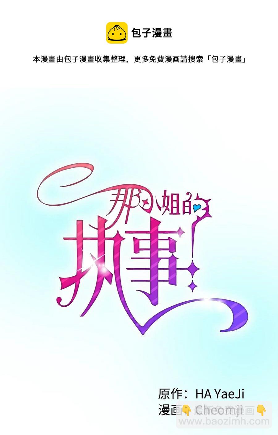 24 不速之客8