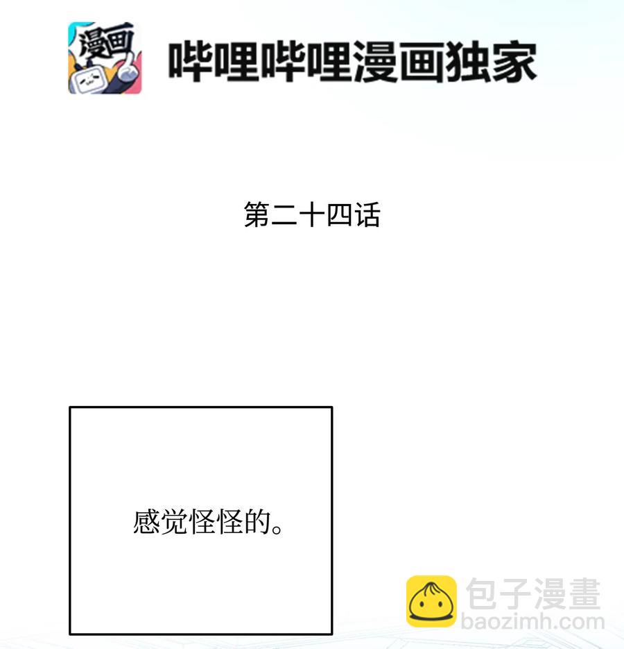 24 不速之客9