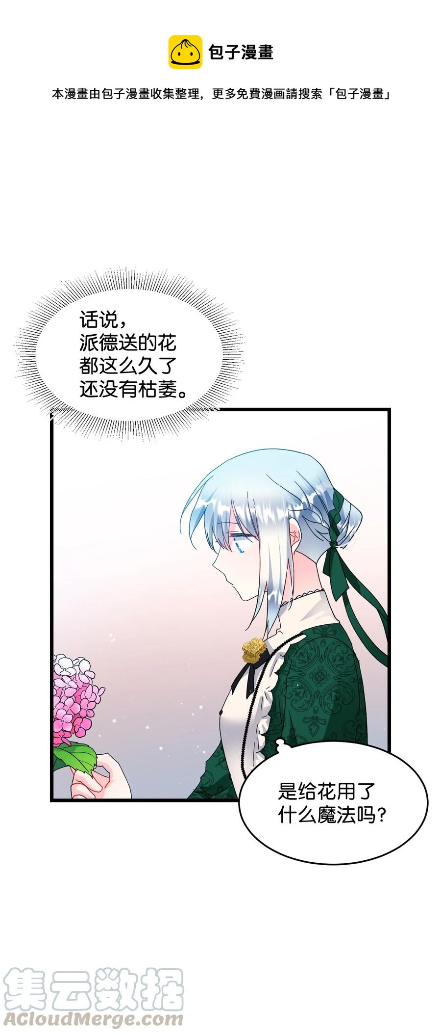 54 上钩36