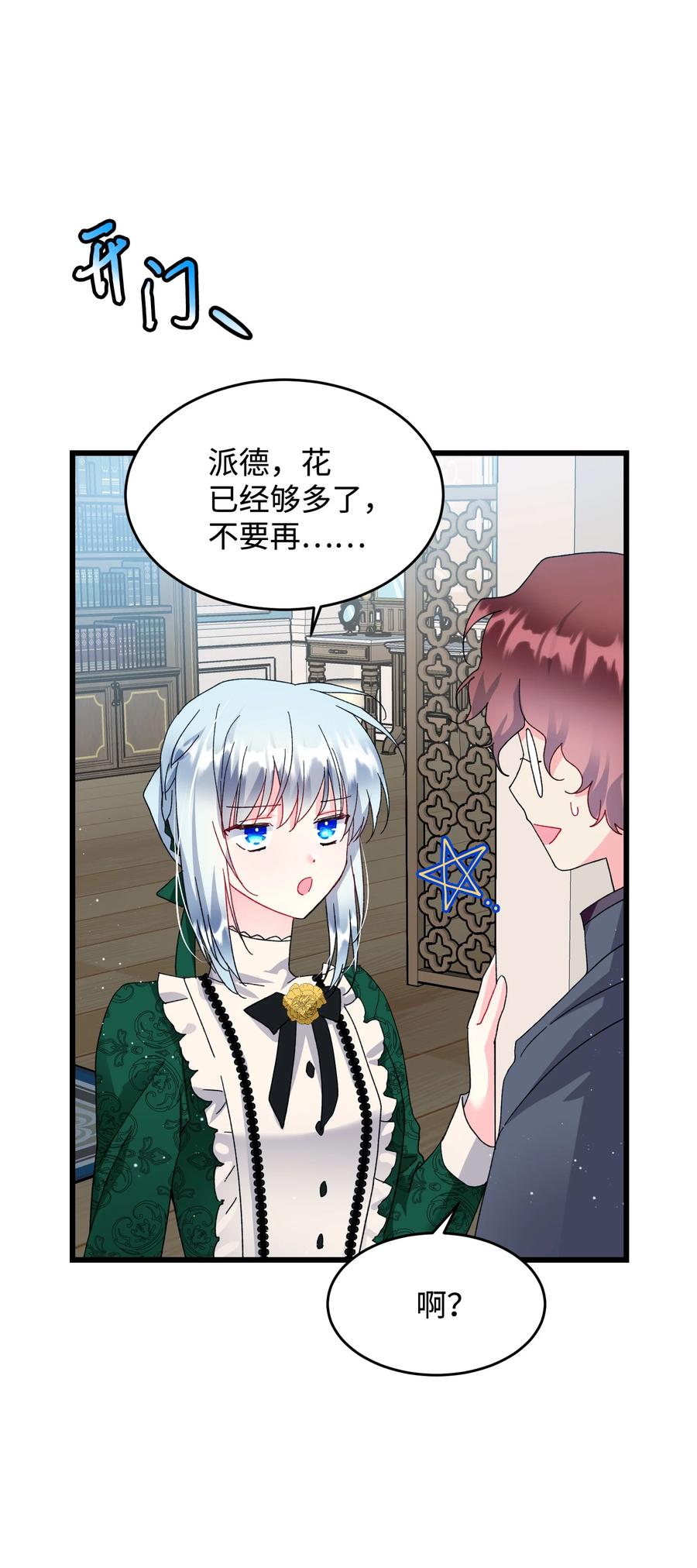 54 上钩38