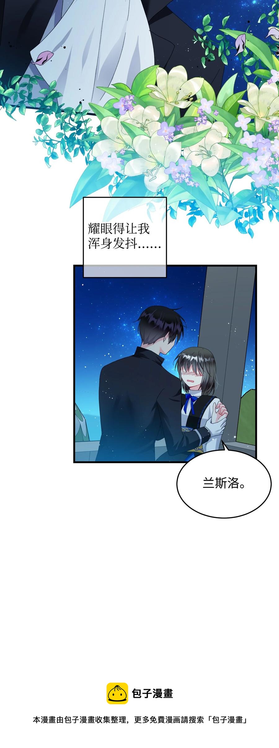 61 你早就知道了？8