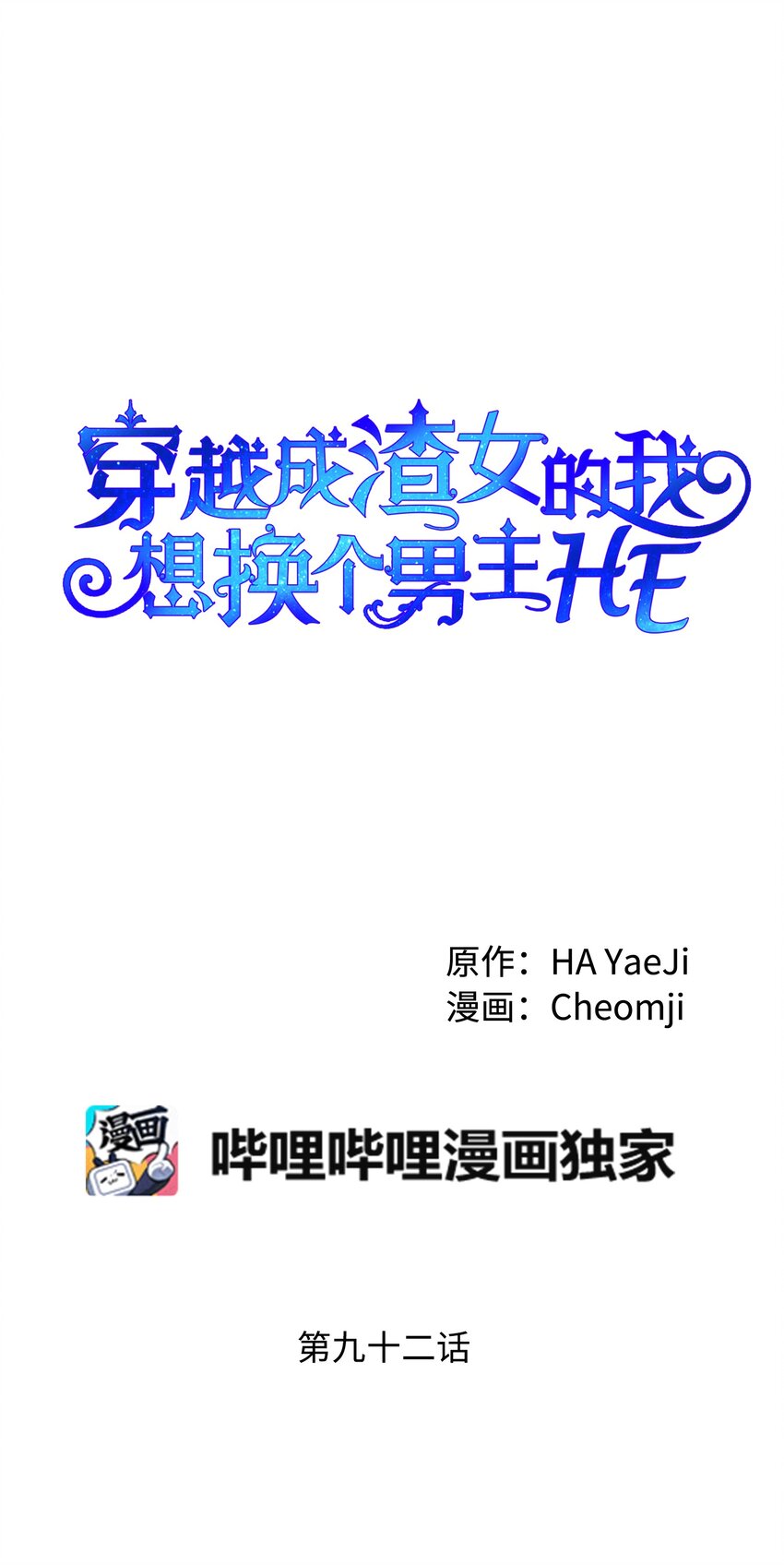 92 番外2 初次见面0