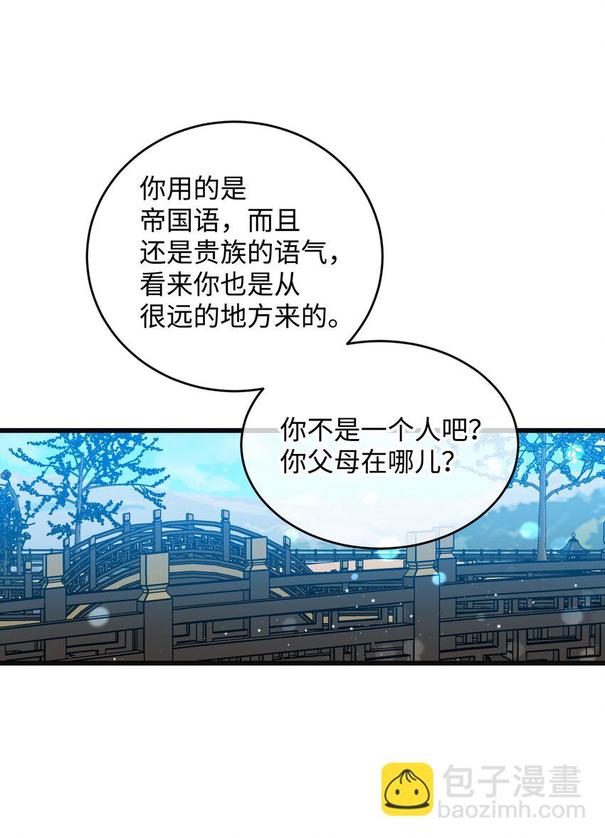 92 番外2 初次见面12