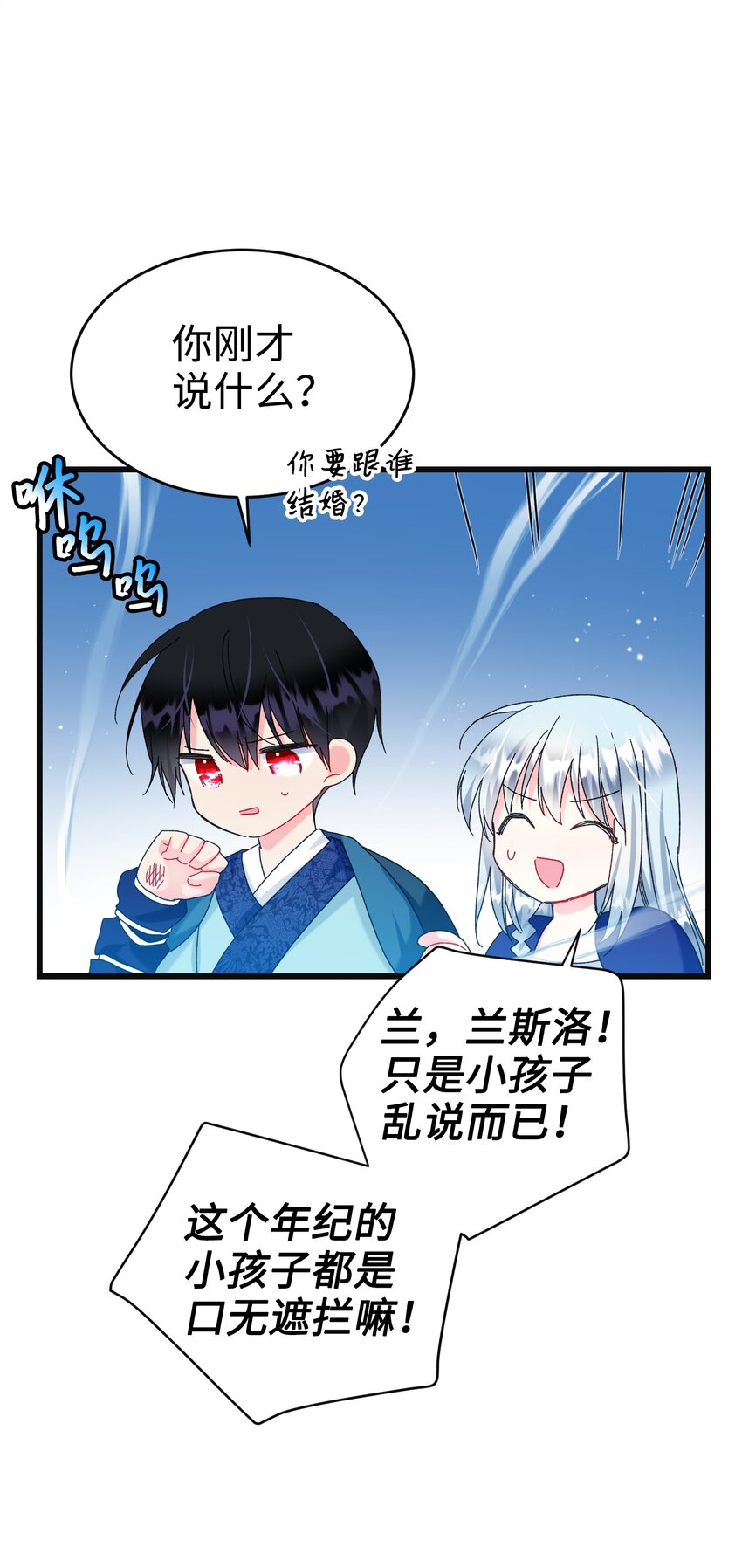 92 番外2 初次见面25