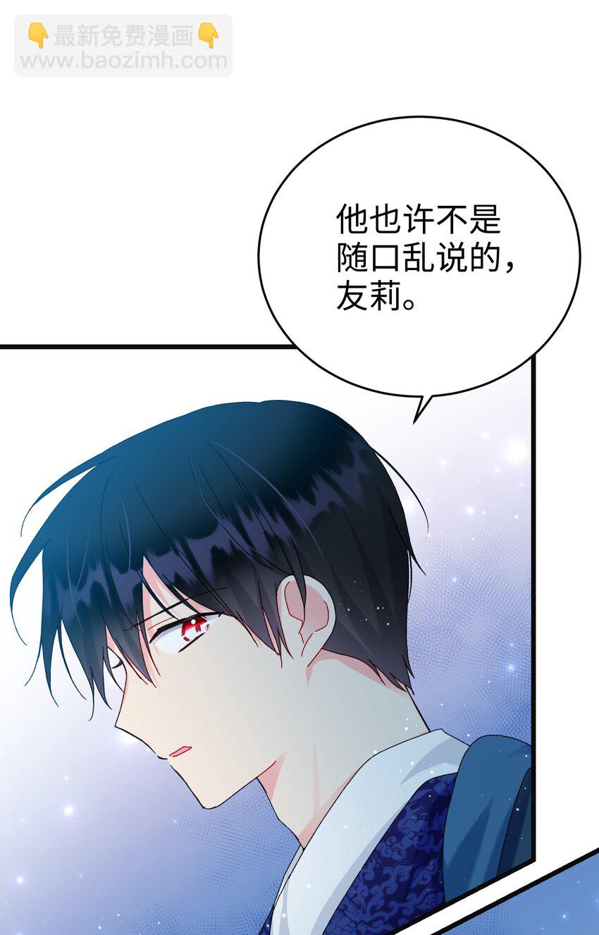 92 番外2 初次见面26