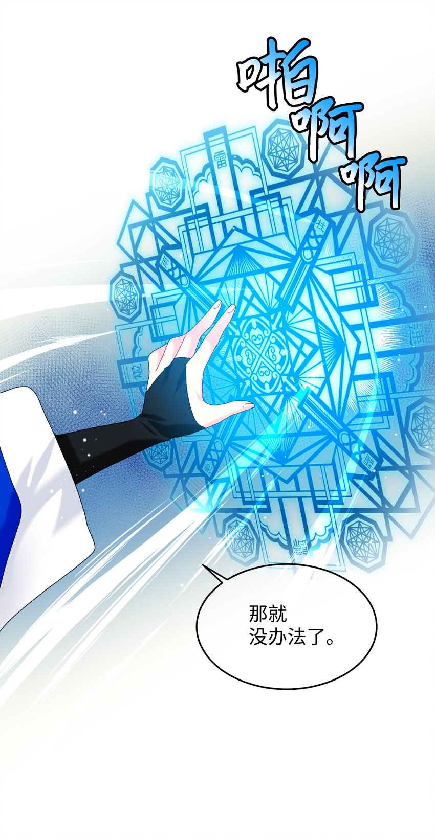 92 番外2 初次见面33
