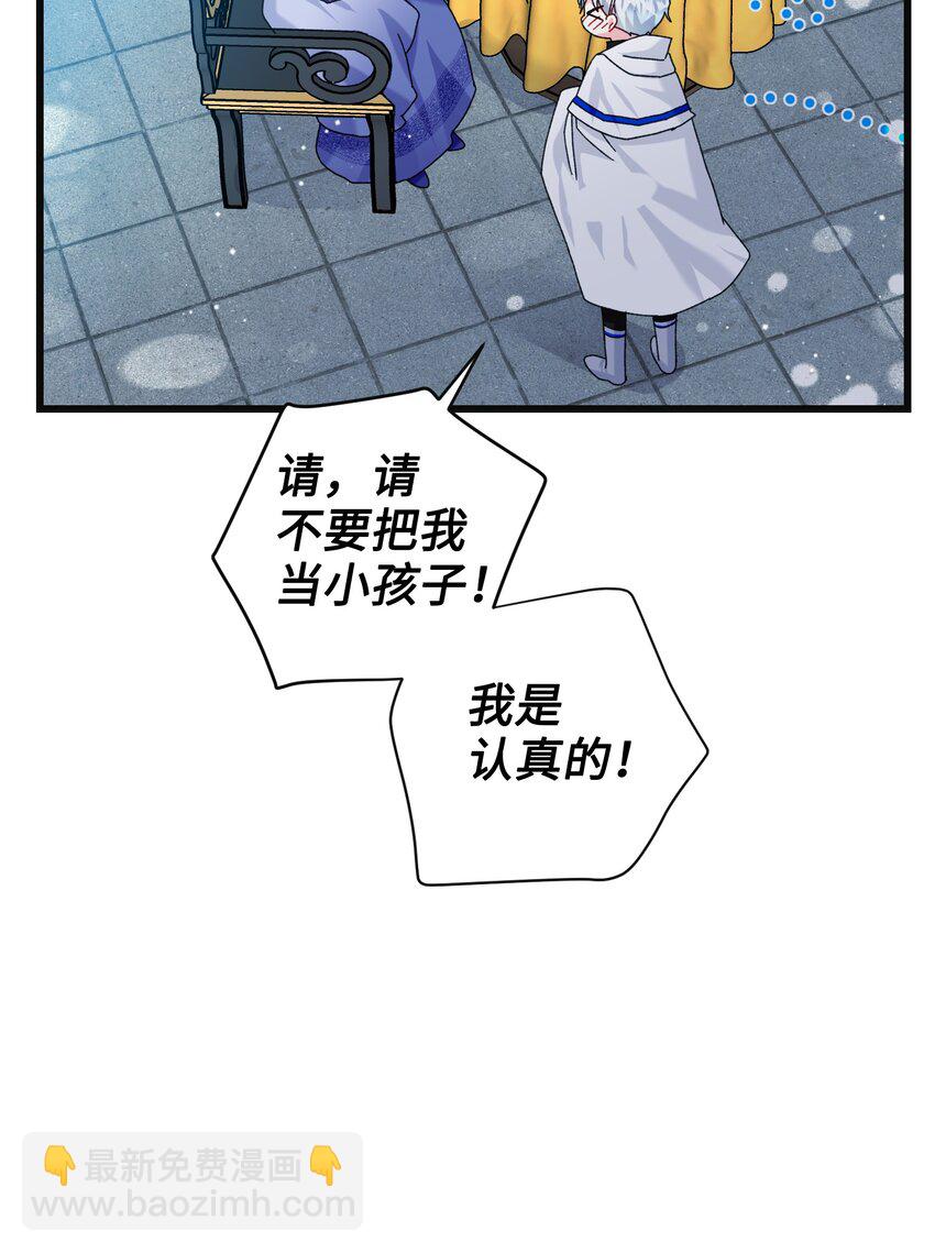 92 番外2 初次见面4