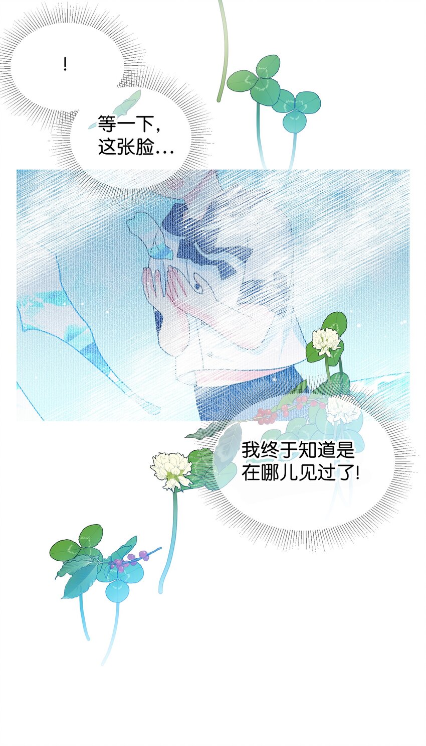 92 番外2 初次见面52