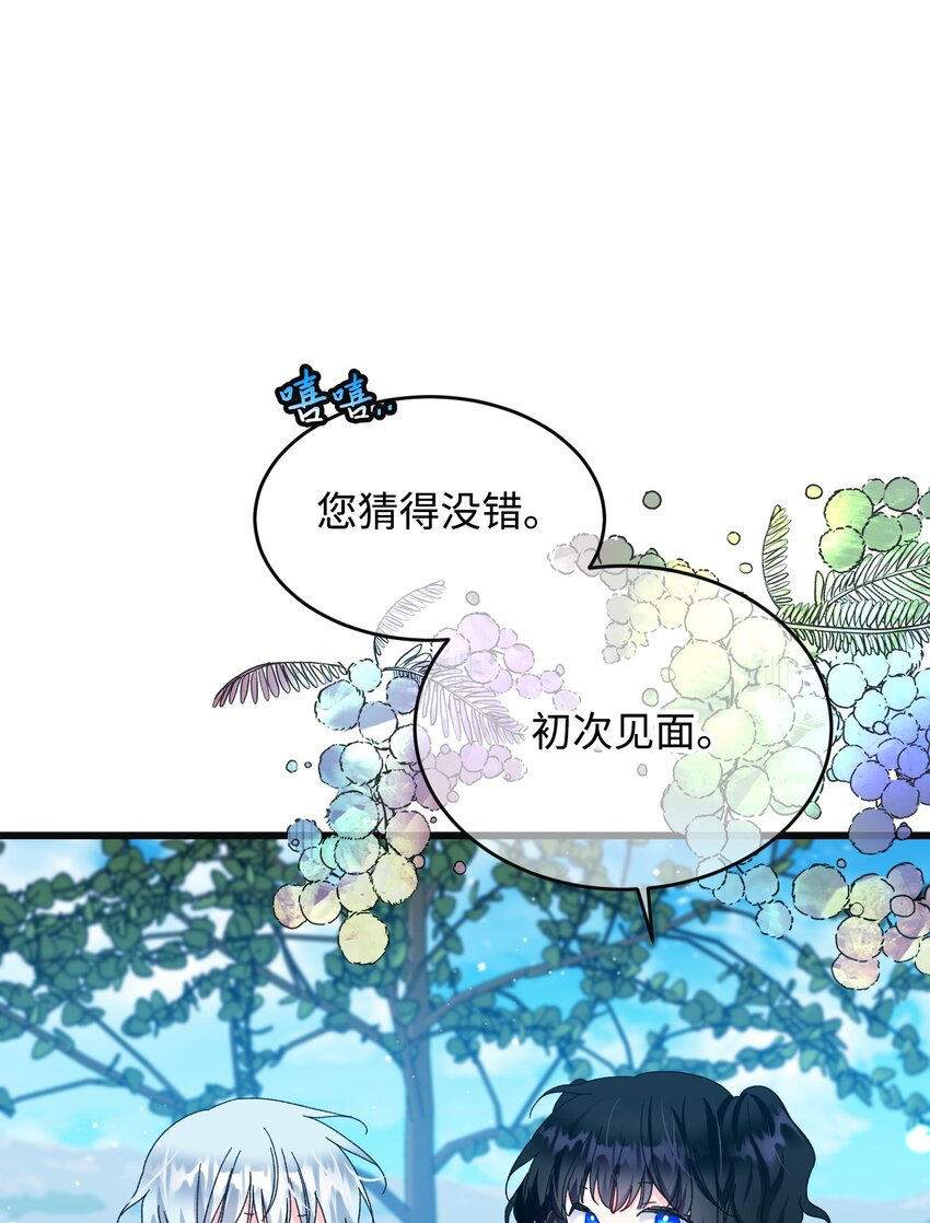 92 番外2 初次见面67