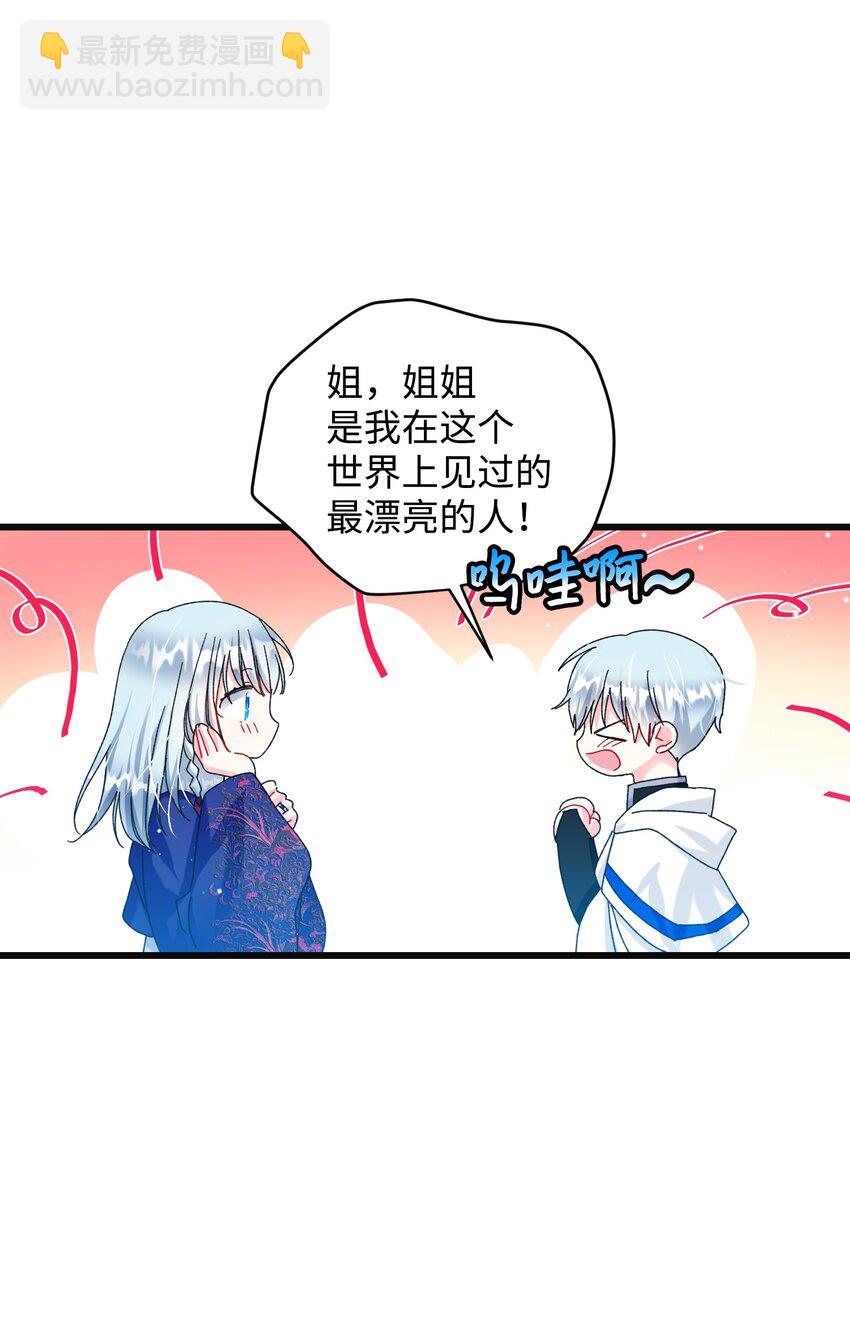 92 番外2 初次见面7