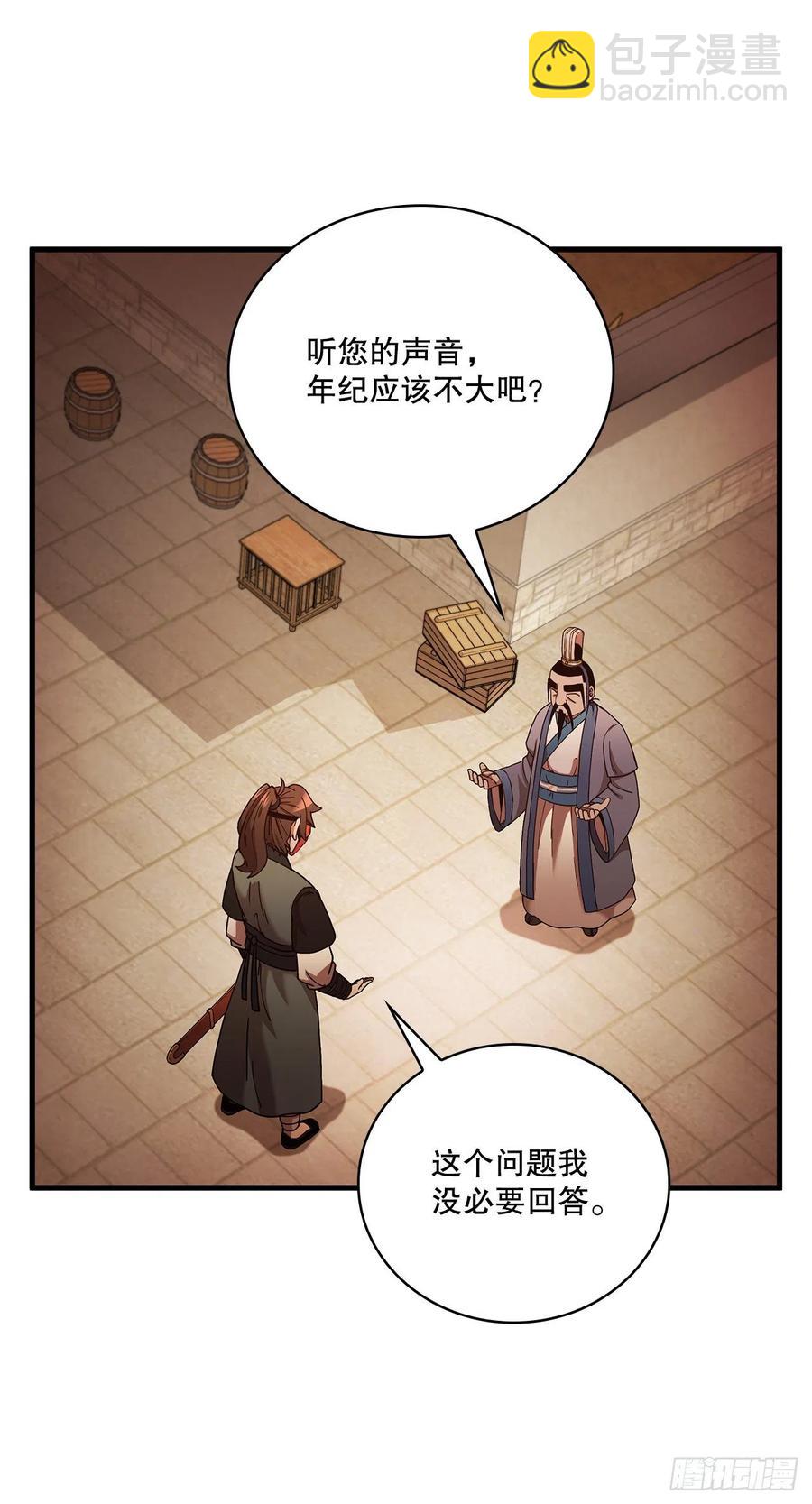 17.正式对决23