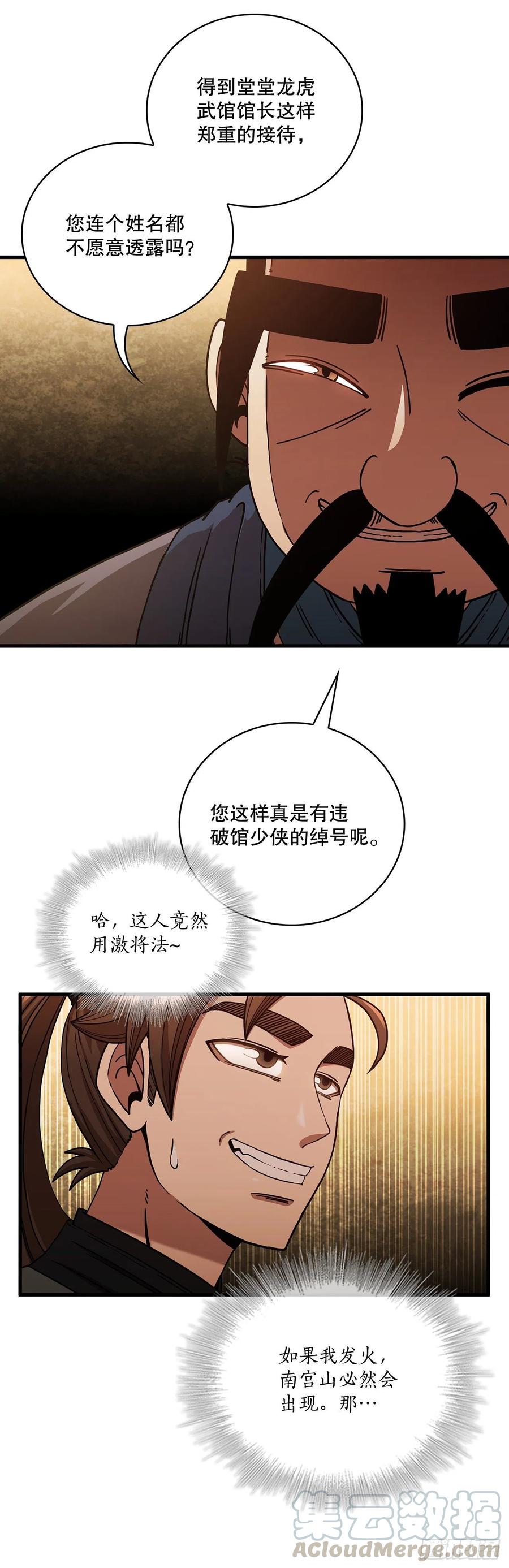 17.正式对决24
