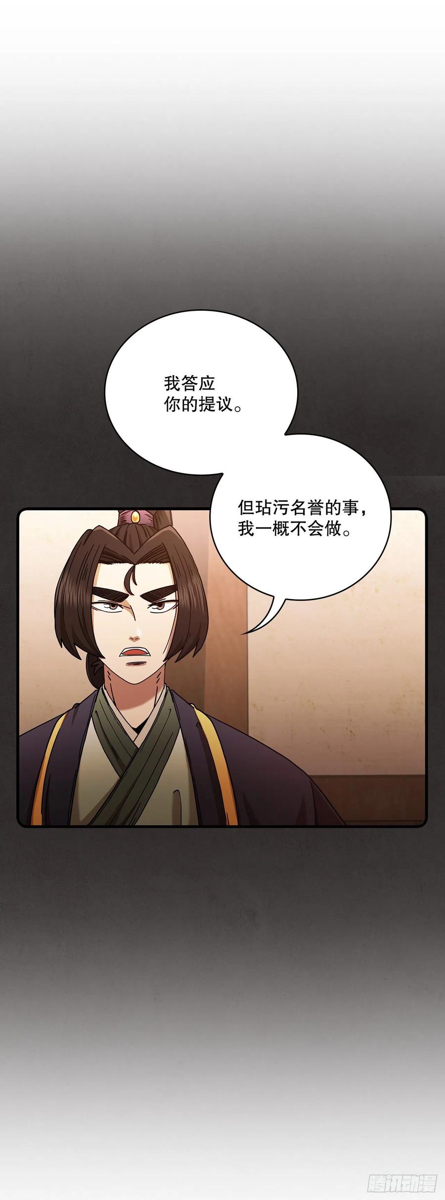 17.正式对决28