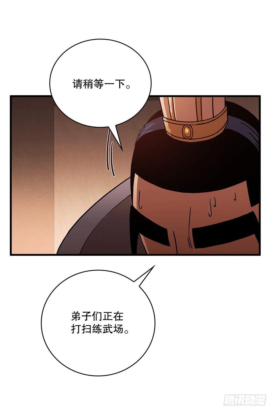 17.正式对决31