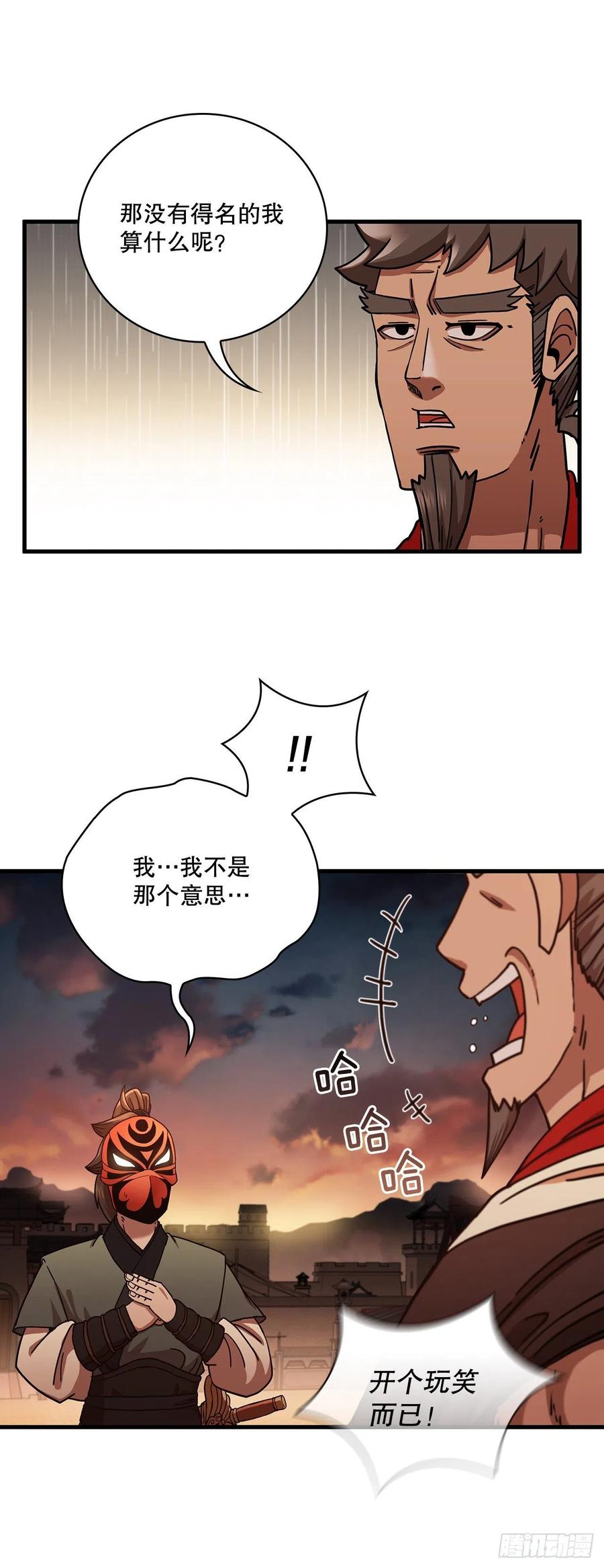 17.正式对决43