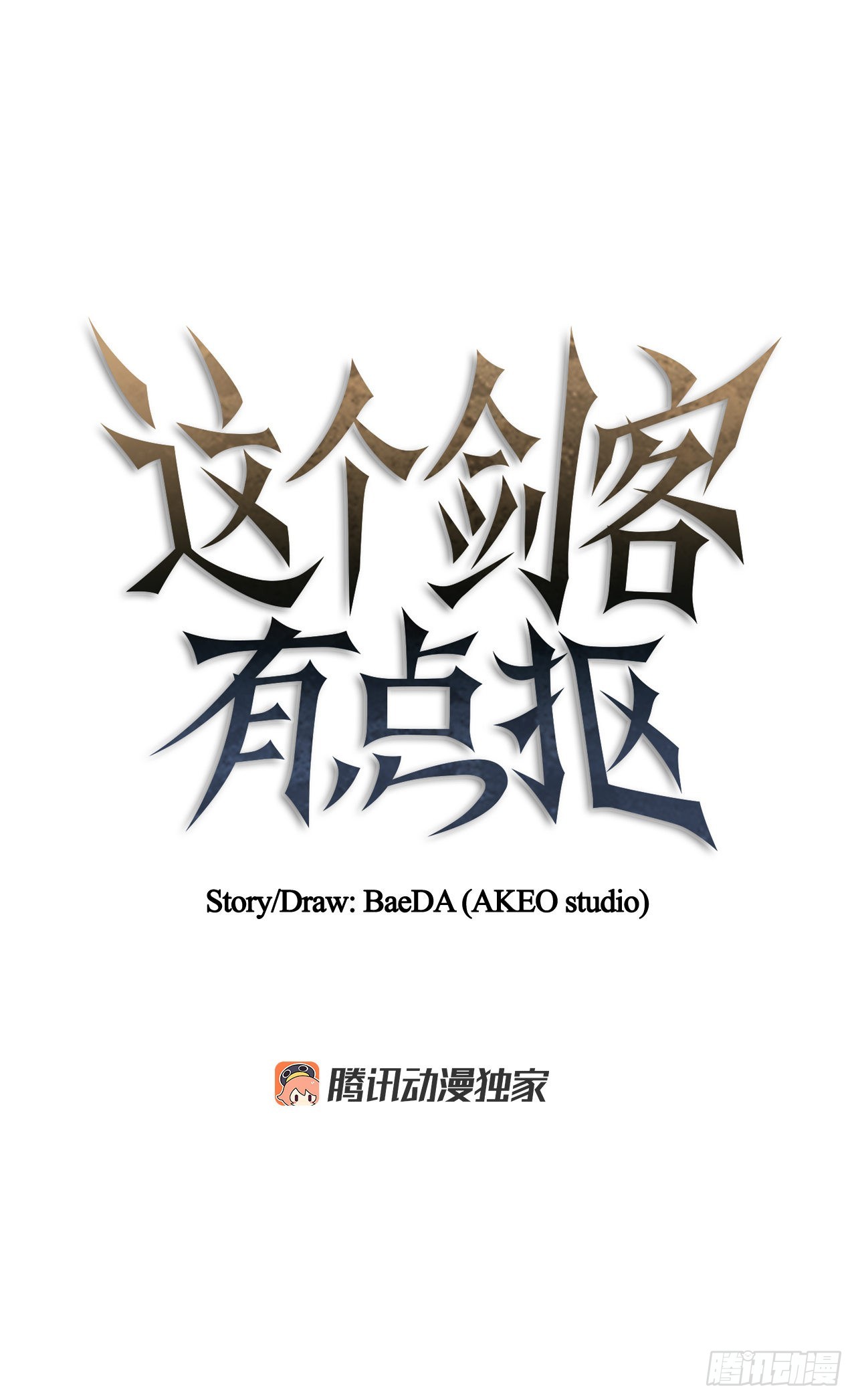 33.父命难违11