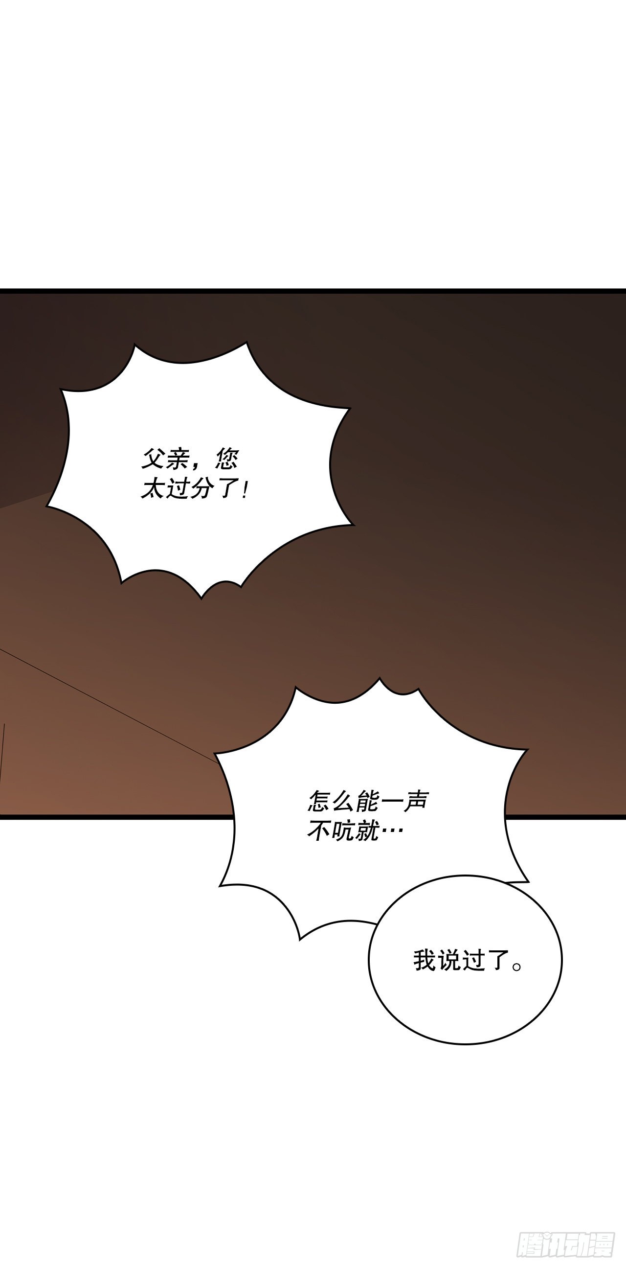 33.父命难违12