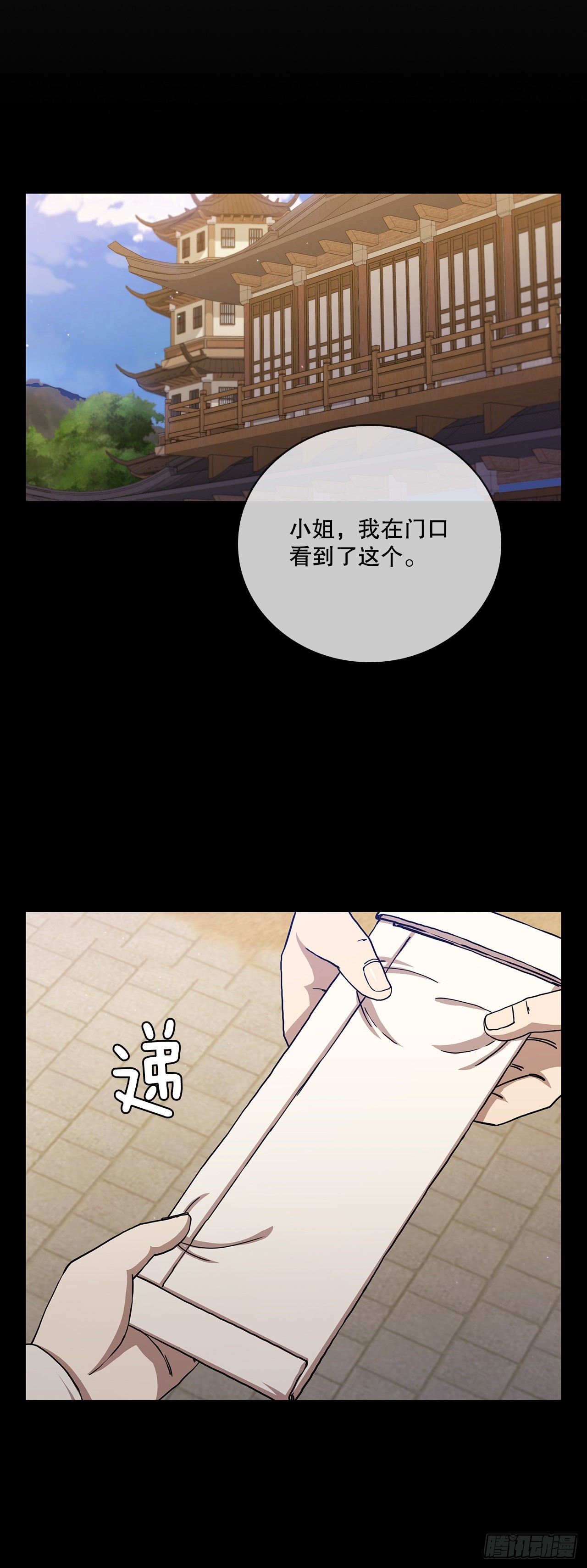 33.父命难违16