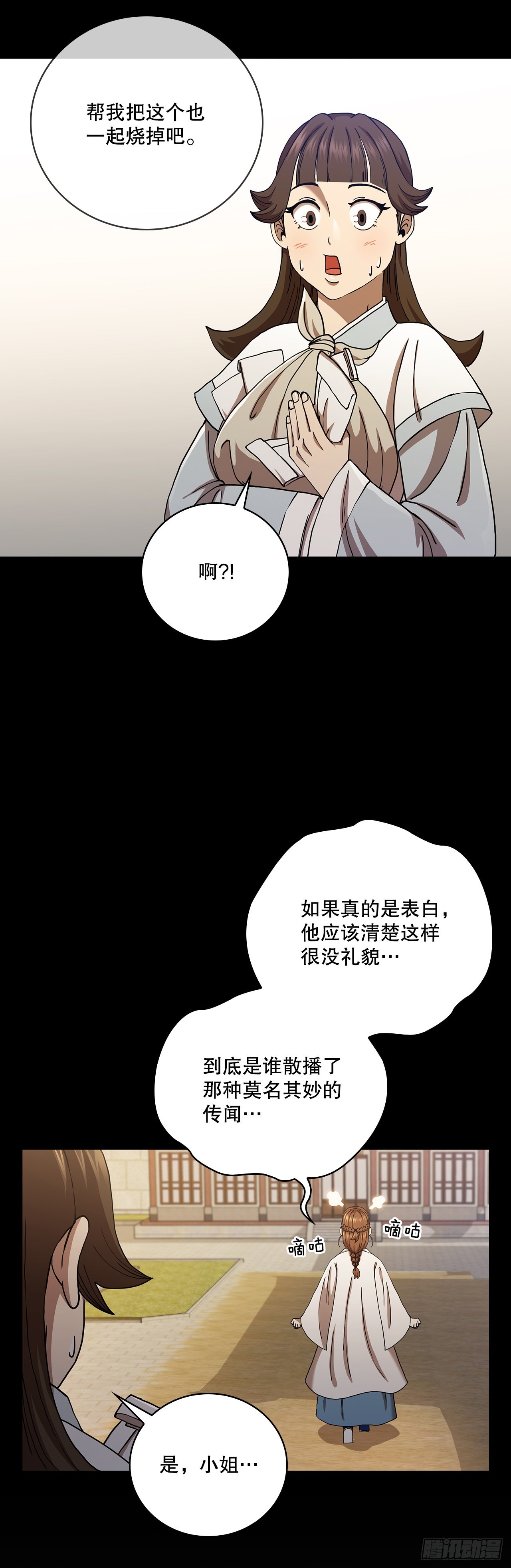 33.父命难违19